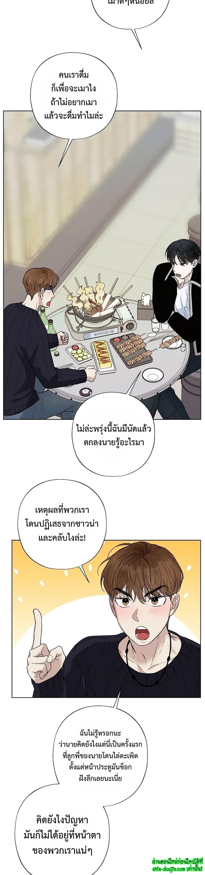 Catch Up EP 16